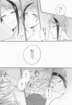 Page 7 of You are mine