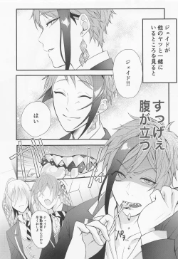 Page 8 of You are mine