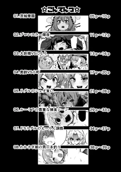 Page 4 of skeb na Gensou Shoujo Syuu 2