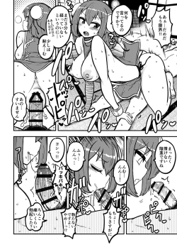 Page 8 of skeb na Gensou Shoujo Syuu 2