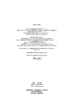 Page 36 of Byouin ni Ittara Ecchi na Nurse no Onee-san ni Kensa sarechatta Hanashi