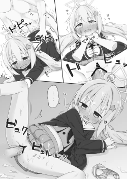 Page 6 of 宇沢レイサがかわいそうな本