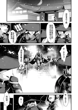 Page 2 of Kedamono Shunga3~