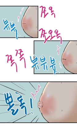 Page 10 of Unbalanced Oppai