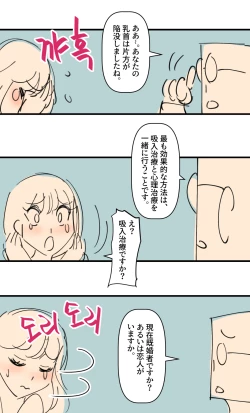 Page 6 of Unbalanced Oppai