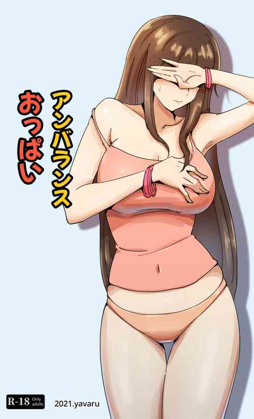 Download Unbalanced Oppai