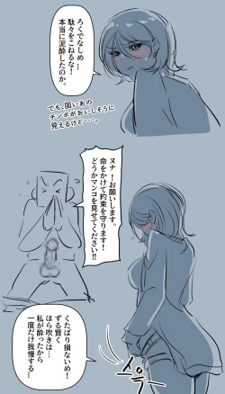 Page 4 of Koufun shita Futanami-sei Nuna Part.2