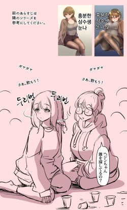 Page 3 of Kanojo no Jijou