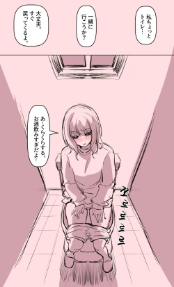 Page 5 of Kanojo no Jijou