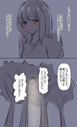 Page 11 of 彼女の事情-2
