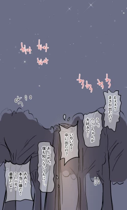 Page 27 of 彼女の事情-2