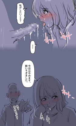 Page 3 of 彼女の事情-2