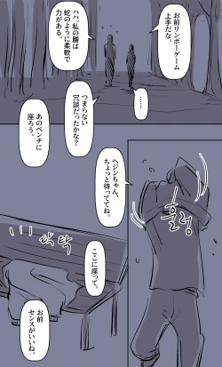 Page 9 of 彼女の事情-2