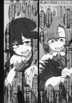 Page 15 of Kareshi mochi Akigumo sensei ga ironna danyuu tachi ni nandemo sukina hentai ecchi wo saseteageru hon