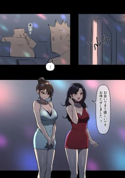 Page 30 of Bidai Yobikou no Kanojo