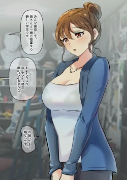 Page 3 of Bidai Yobikou no Kanojo