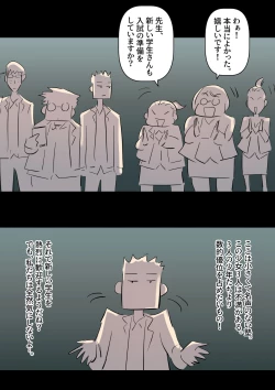 Page 4 of Bidai Yobikou no Kanojo