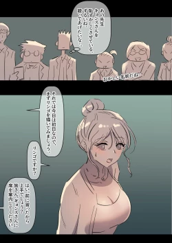 Page 8 of Bidai Yobikou no Kanojo