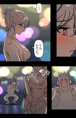 Page 20 of 美大予備校の彼女-2