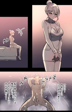 Page 24 of 美大予備校の彼女-2