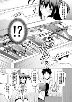 Page 10 of Kyonyuu Oyako no Shita to Shikyuu ni Renzoku Shasei