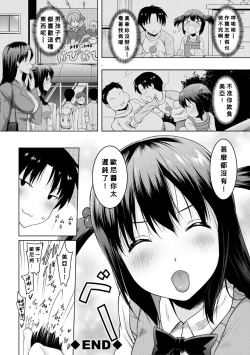 Page 40 of Kyonyuu Oyako no Shita to Shikyuu ni Renzoku Shasei