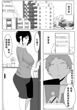 Page 38 of Sports Joshi ni Saimin Kakete mita | 試著催眠體育系女孩子