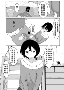 Page 39 of Sports Joshi ni Saimin Kakete mita | 試著催眠體育系女孩子