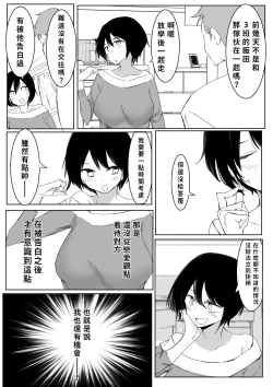 Page 41 of Sports Joshi ni Saimin Kakete mita | 試著催眠體育系女孩子