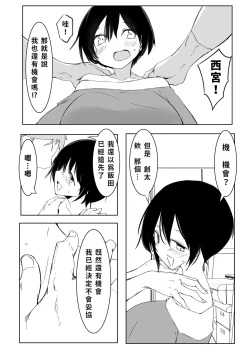 Page 42 of Sports Joshi ni Saimin Kakete mita | 試著催眠體育系女孩子