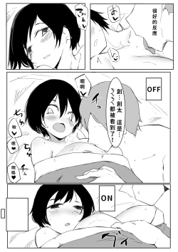 Page 47 of Sports Joshi ni Saimin Kakete mita | 試著催眠體育系女孩子