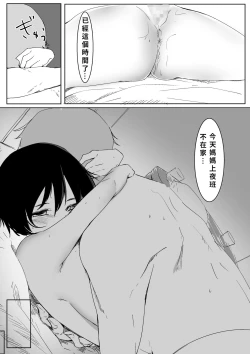 Page 60 of Sports Joshi ni Saimin Kakete mita | 試著催眠體育系女孩子