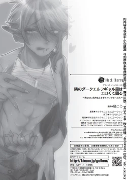 Page 23 of Tonari no Dark Elf Gyaru-oh wa Erokute Komaru