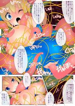 Page 17 of Senrai Zankou Voltech Arts