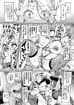 Page 17 of 2D Comic Magazine Futanari Les Haramase Mesuzao Fuck de Kyousei Chakushou! Vol. 3