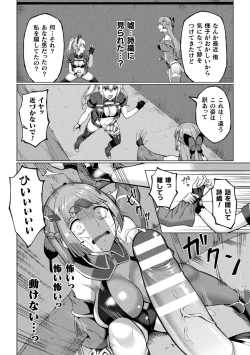 Page 29 of 2D Comic Magazine Futanari Les Haramase Mesuzao Fuck de Kyousei Chakushou! Vol. 3
