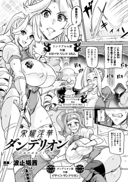 Page 3 of 2D Comic Magazine Futanari Les Haramase Mesuzao Fuck de Kyousei Chakushou! Vol. 3
