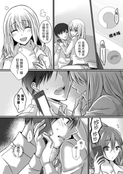 Page 100 of Shucchousaki no BusHo ga Doushitsu!? ~ Double Bed de Onna Joushi to Deisui SEX | 在出差地的商務旅館住同間!?～與女上司在雙人床上爛醉SEX