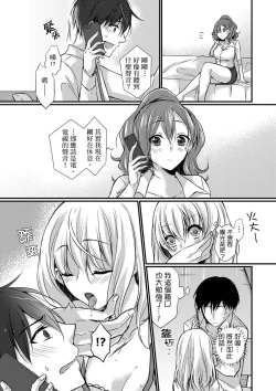 Page 102 of Shucchousaki no BusHo ga Doushitsu!? ~ Double Bed de Onna Joushi to Deisui SEX | 在出差地的商務旅館住同間!?～與女上司在雙人床上爛醉SEX