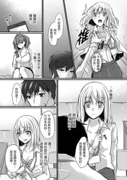 Page 105 of Shucchousaki no BusHo ga Doushitsu!? ~ Double Bed de Onna Joushi to Deisui SEX | 在出差地的商務旅館住同間!?～與女上司在雙人床上爛醉SEX