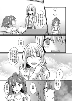 Page 107 of Shucchousaki no BusHo ga Doushitsu!? ~ Double Bed de Onna Joushi to Deisui SEX | 在出差地的商務旅館住同間!?～與女上司在雙人床上爛醉SEX
