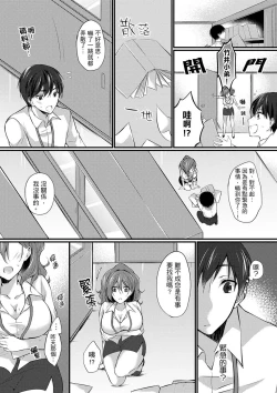 Page 110 of Shucchousaki no BusHo ga Doushitsu!? ~ Double Bed de Onna Joushi to Deisui SEX | 在出差地的商務旅館住同間!?～與女上司在雙人床上爛醉SEX