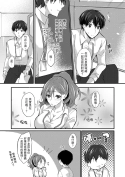 Page 111 of Shucchousaki no BusHo ga Doushitsu!? ~ Double Bed de Onna Joushi to Deisui SEX | 在出差地的商務旅館住同間!?～與女上司在雙人床上爛醉SEX