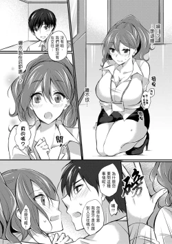 Page 112 of Shucchousaki no BusHo ga Doushitsu!? ~ Double Bed de Onna Joushi to Deisui SEX | 在出差地的商務旅館住同間!?～與女上司在雙人床上爛醉SEX