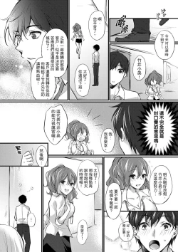 Page 120 of Shucchousaki no BusHo ga Doushitsu!? ~ Double Bed de Onna Joushi to Deisui SEX | 在出差地的商務旅館住同間!?～與女上司在雙人床上爛醉SEX