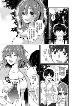 Page 141 of Shucchousaki no BusHo ga Doushitsu!? ~ Double Bed de Onna Joushi to Deisui SEX | 在出差地的商務旅館住同間!?～與女上司在雙人床上爛醉SEX