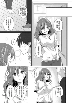 Page 143 of Shucchousaki no BusHo ga Doushitsu!? ~ Double Bed de Onna Joushi to Deisui SEX | 在出差地的商務旅館住同間!?～與女上司在雙人床上爛醉SEX