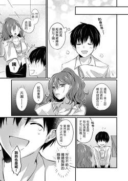 Page 159 of Shucchousaki no BusHo ga Doushitsu!? ~ Double Bed de Onna Joushi to Deisui SEX | 在出差地的商務旅館住同間!?～與女上司在雙人床上爛醉SEX