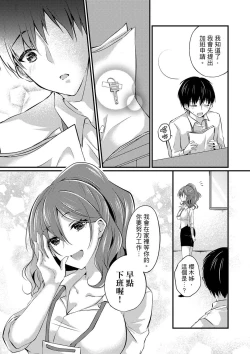 Page 160 of Shucchousaki no BusHo ga Doushitsu!? ~ Double Bed de Onna Joushi to Deisui SEX | 在出差地的商務旅館住同間!?～與女上司在雙人床上爛醉SEX