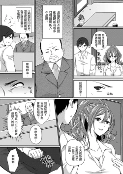 Page 42 of Shucchousaki no BusHo ga Doushitsu!? ~ Double Bed de Onna Joushi to Deisui SEX | 在出差地的商務旅館住同間!?～與女上司在雙人床上爛醉SEX